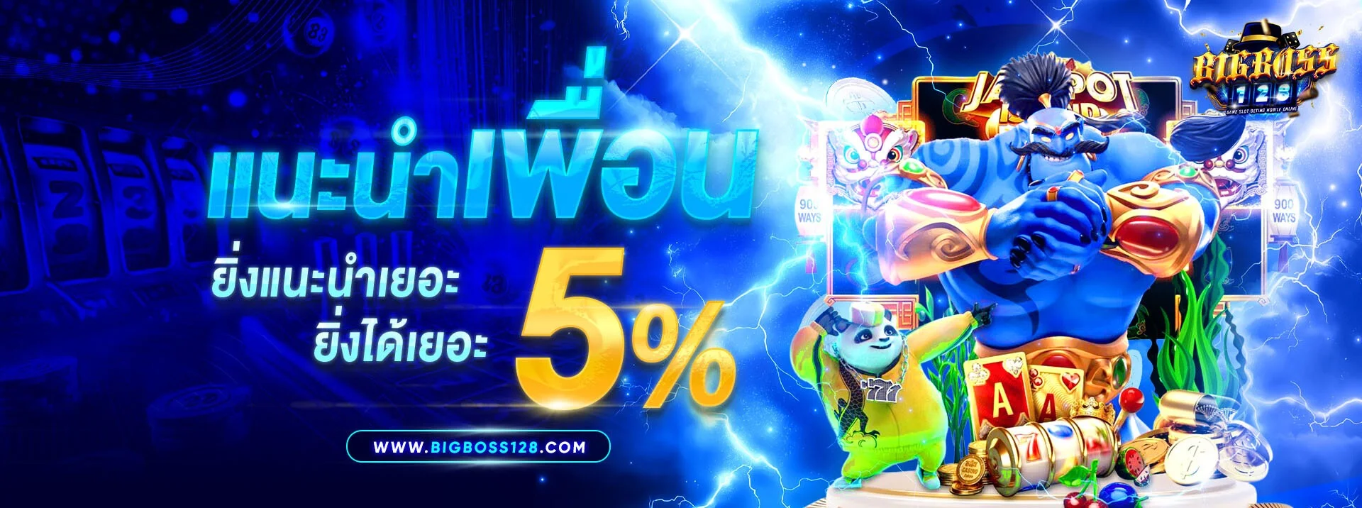 หน้าเว็บ BIGBOSS128 แสดงเมนูสมัคร เข้าสู่ระบบ และรายการเกมทั้งหมด