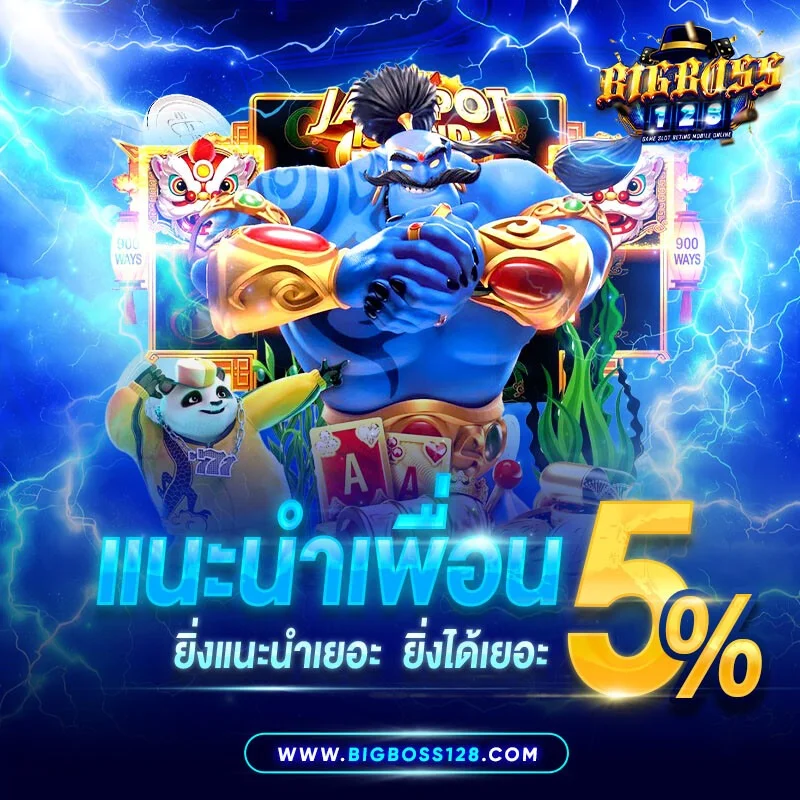 ค่ายเกมสล็อตยอดฮิตในเว็บ BIGBOSS128 เช่น PG และ JILI